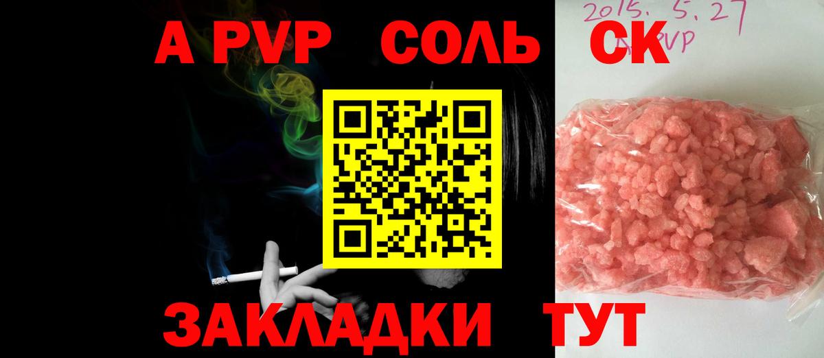 Alpha-PVP  Вход с VPN  Петропавловск-Камчатский  Alfa_PVP Crystall  Alfa_PVP крисы CK  Alpha-PVP VHQ 