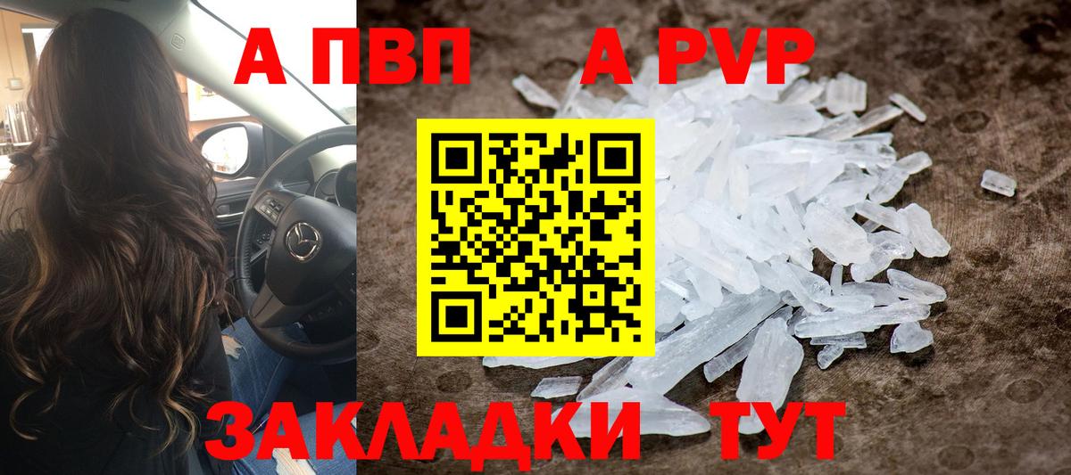Alpha-PVP VHQ  А ПВП СК  Alfa_PVP крисы CK  Петропавловск-Камчатский 