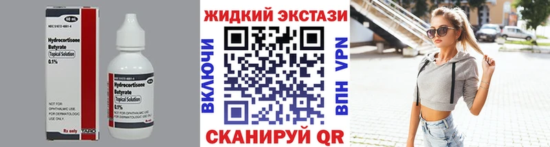 Бутират бутандиол  Петропавловск-Камчатский 
