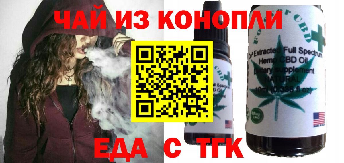 Печенье с ТГК марихуана  Петропавловск-Камчатский 