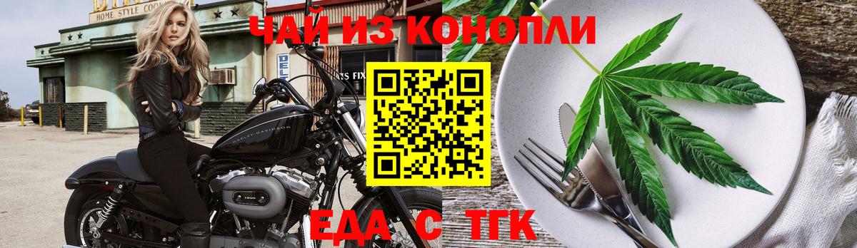 Canna-Cookies марихуана  Вход с VPN  Петропавловск-Камчатский 