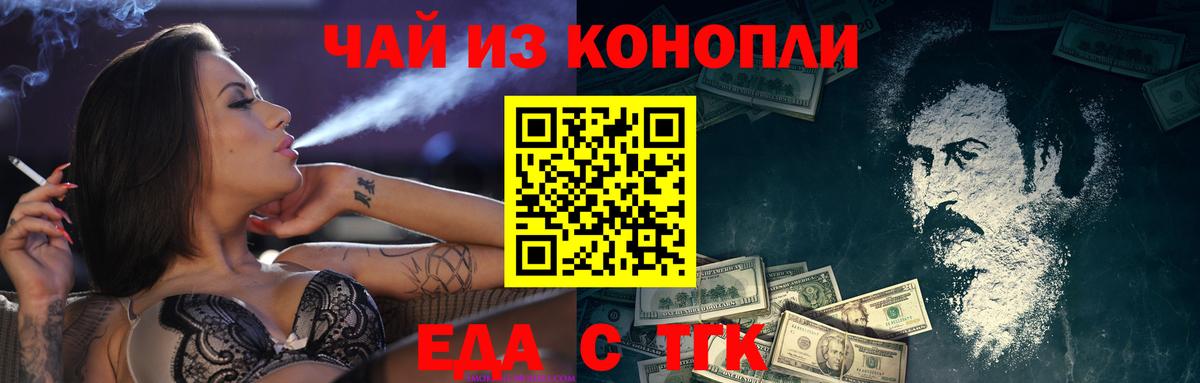 Печенье с ТГК марихуана Петропавловск-Камчатский