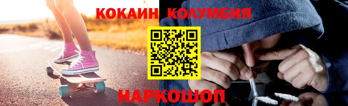 COCAIN VHQ  Петропавловск-Камчатский  COCAIN  КОКАИН Перу 