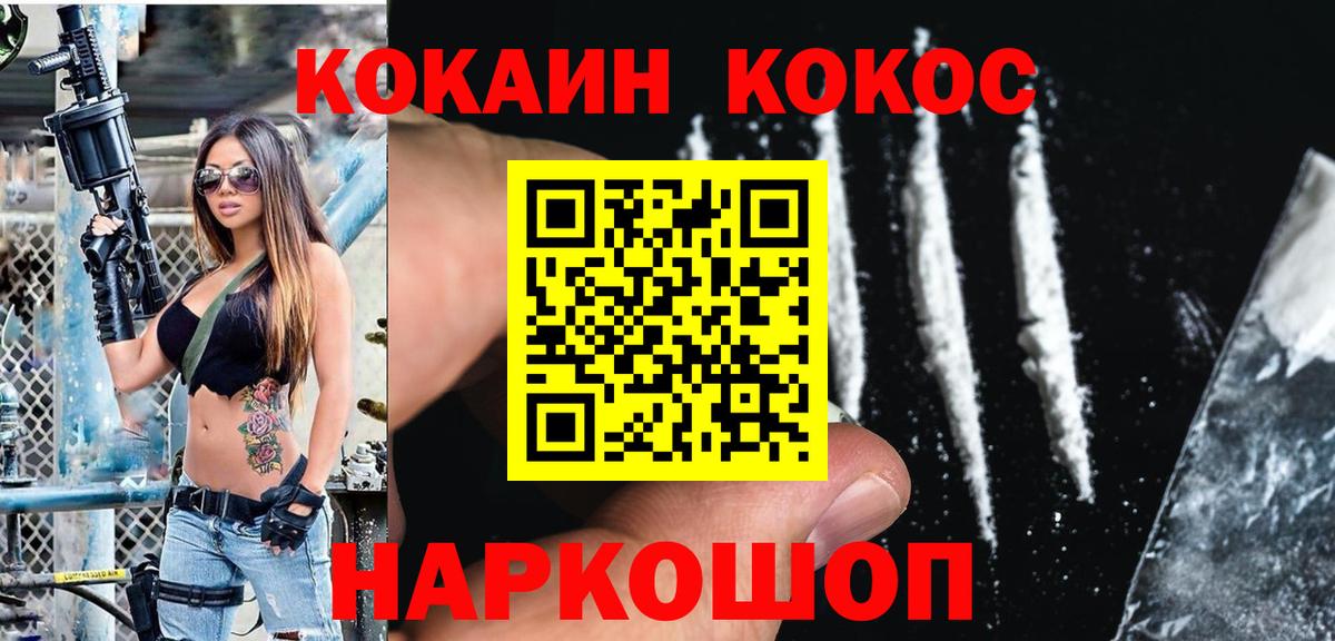 Петропавловск-Камчатский  купить наркоту  Вход с VPN  КОКАИН 99%  КОКАИН 