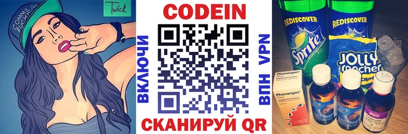 мориарти телеграм  Петропавловск-Камчатский  Кодеиновый сироп Lean напиток Lean (лин) 