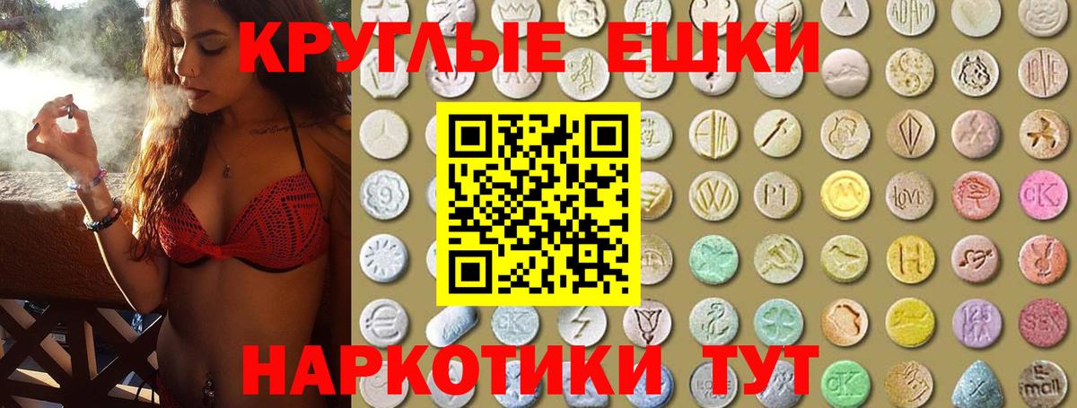 ЭКСТАЗИ  Экстази Philipp Plein  Ecstasy круглые  Вход с VPN  Петропавловск-Камчатский 