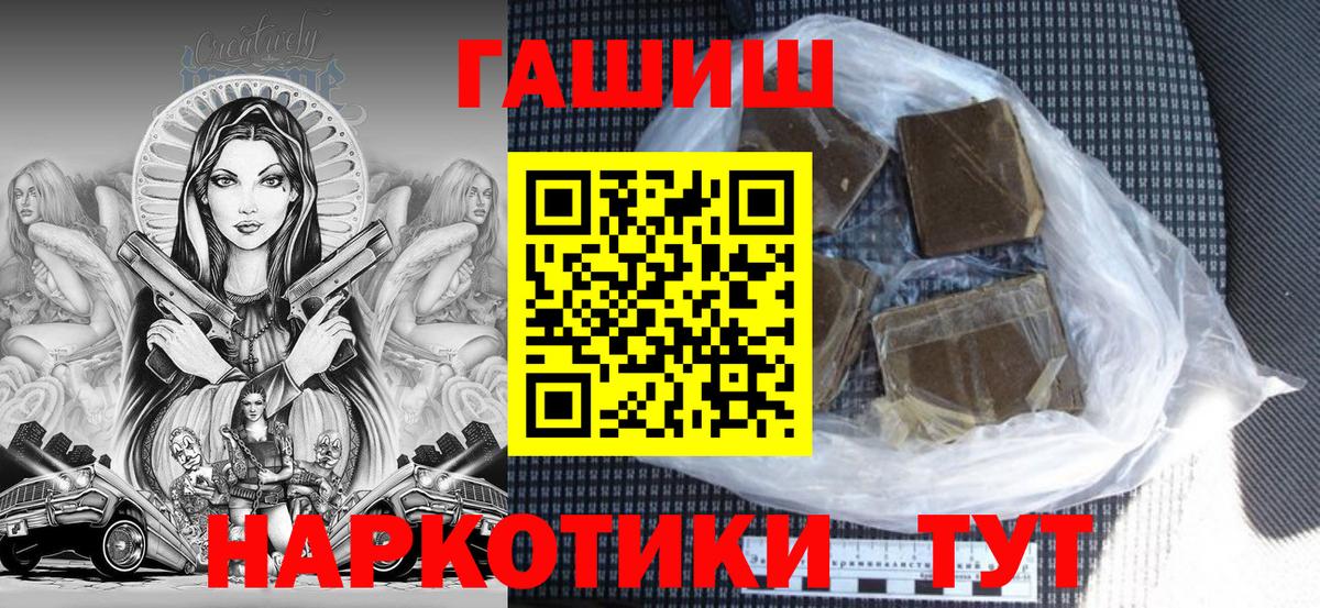 Петропавловск-Камчатский  Гашиш Изолятор  ГАШИШ AMNESIA HAZE  дарнет шоп  Вход с VPN 