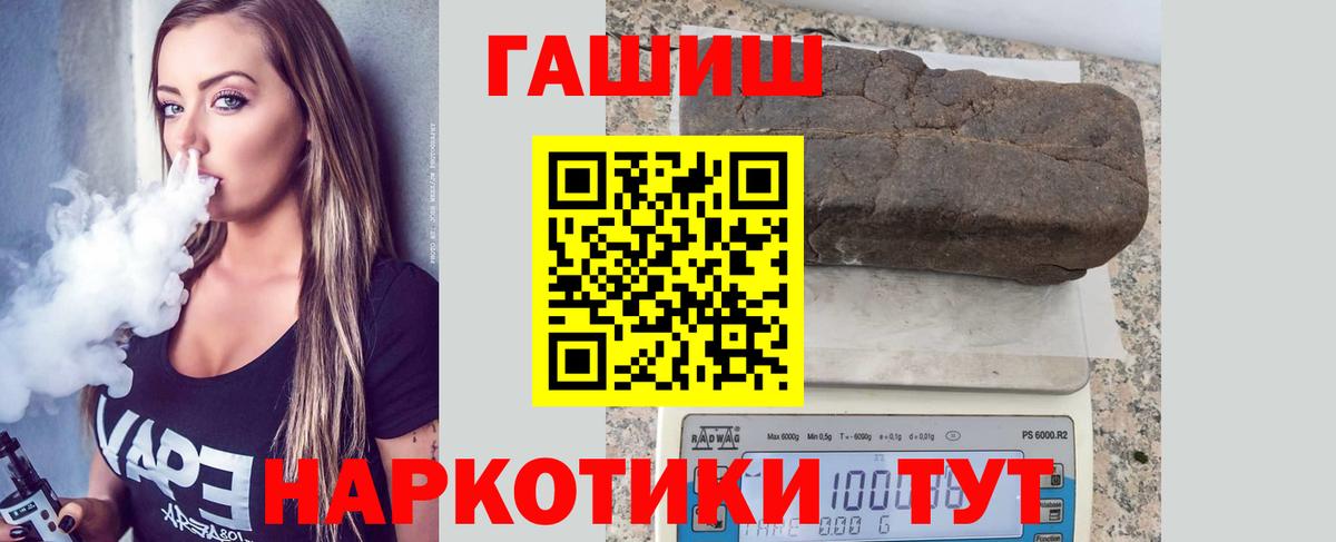 Гашиш Cannabis Петропавловск-Камчатский