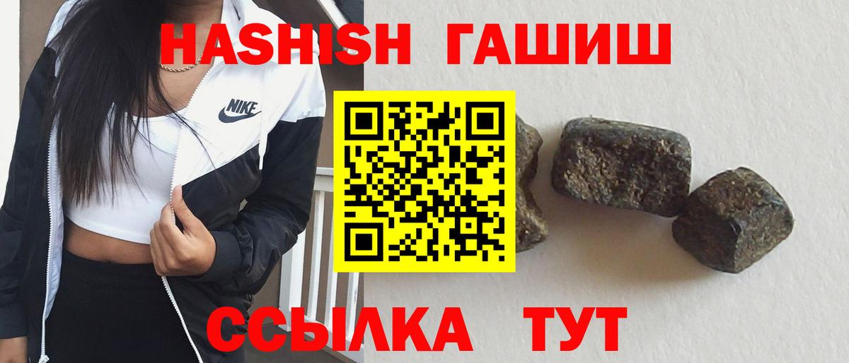 продажа наркотиков  ГАШИШ убойный  Петропавловск-Камчатский  Гашиш Cannabis 