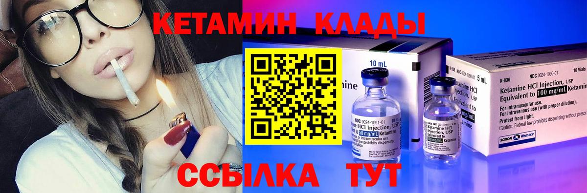 Кетамин VHQ  Вход с VPN  Петропавловск-Камчатский 