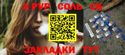 ALPHA-PVP Будённовск