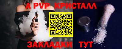 ALPHA-PVP Бузулук