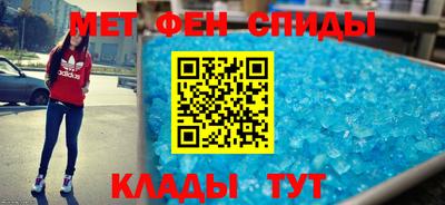 метамфетамин Апрелевка