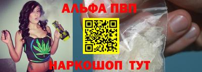 ALPHA-PVP Будённовск