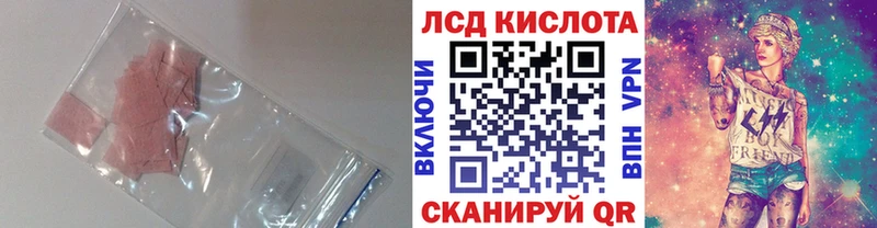 ЛСД экстази кислота  дарнет шоп  Петропавловск-Камчатский 