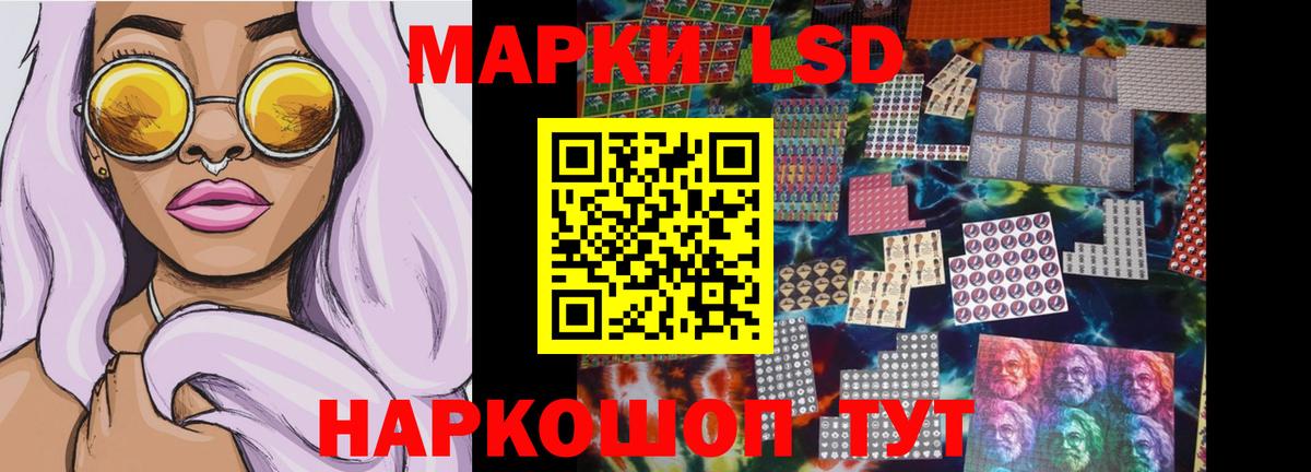 ЛСД экстази кислота Петропавловск-Камчатский