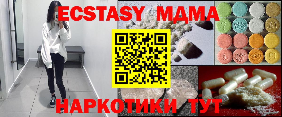 МДМА VHQ Петропавловск-Камчатский