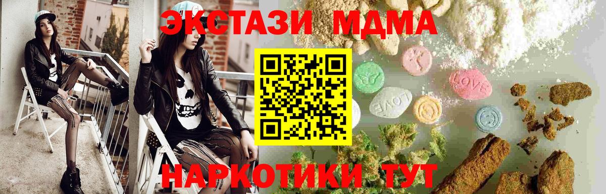 MDMA VHQ  Вход с VPN  MDMA молли  Петропавловск-Камчатский 