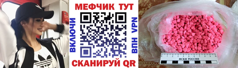что такое наркотик  Петропавловск-Камчатский  МЕФ мука 