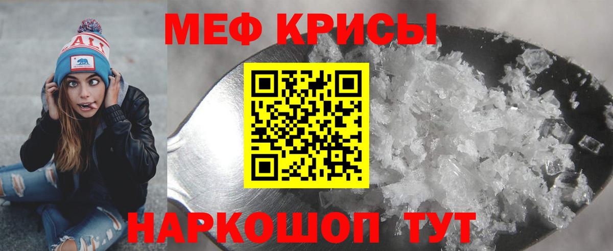 Петропавловск-Камчатский  Меф мяу мяу  Вход с VPN  Мефедрон  Меф  Меф mephedrone 