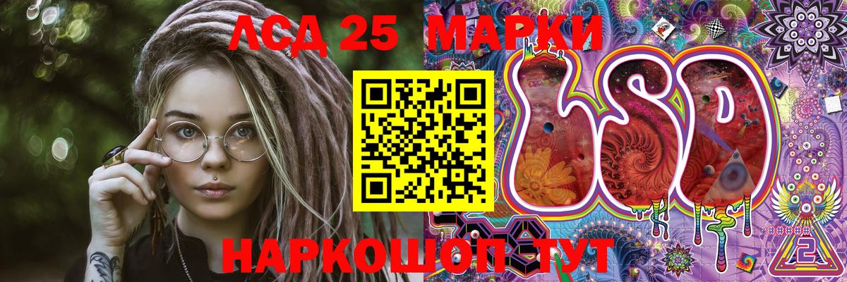 Наркотические марки 1,8мг Петропавловск-Камчатский