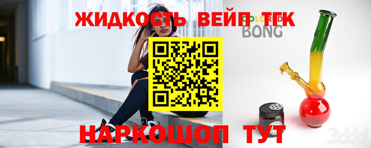 Дистиллят ТГК концентрат Петропавловск-Камчатский