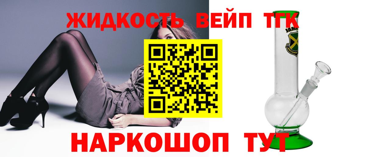 Петропавловск-Камчатский  Дистиллят ТГК Wax  Вход с VPN  Дистиллят ТГК вейп 