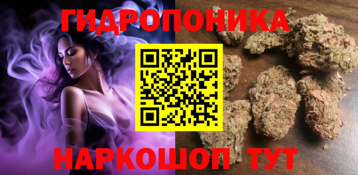 Канабис SATIVA & INDICA Петропавловск-Камчатский