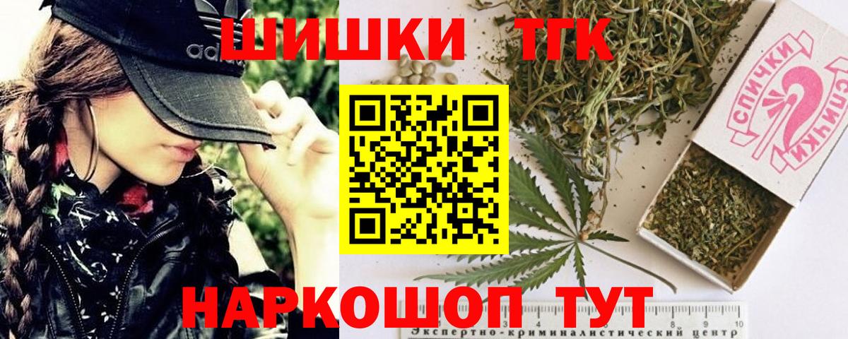 Петропавловск-Камчатский  Канабис гибрид  Вход с VPN  Шишки марихуана Bruce Banner  Бошки Шишки VHQ 